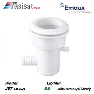 پایه جت توپی ورودی استخر ایمکس EMAUX مدل EM 0021