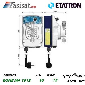 دوزینگ پمپ ETATRON سری E ONE مدل EONE MA 1012