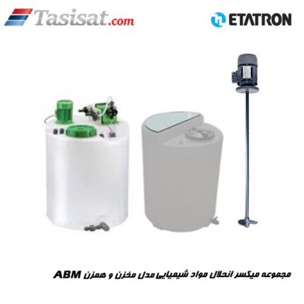 مجموعه میکسر انحلال مواد شیمیایی ETATRON