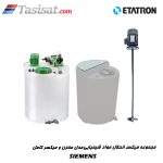 مجموعه میکسر انحلال مواد شیمیایی ETATRON