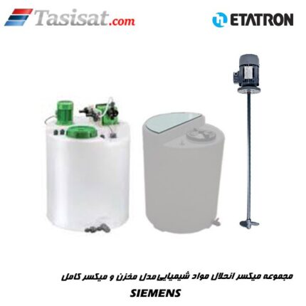 مجموعه میکسر انحلال مواد شیمیایی ETATRON