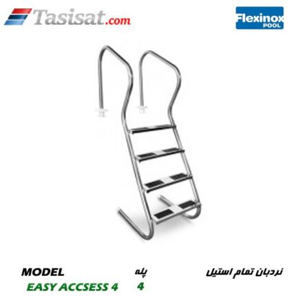 نردبان تمام استیل FLEXINOX
