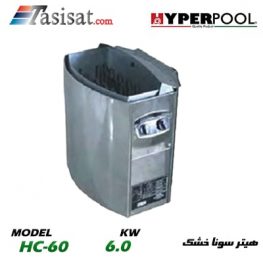هیتر سونا خشک هایپرپول HYPERPOOL 6 KW مدل HC-60