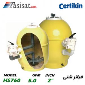 فیلتر شنی استخری سرتیکین CERTIKIN مدل HS760