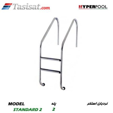 نردبان استخر HYPERPOOL