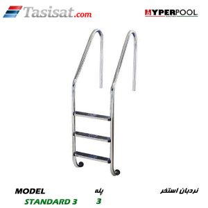 نردبان استخر HYPERPOOL