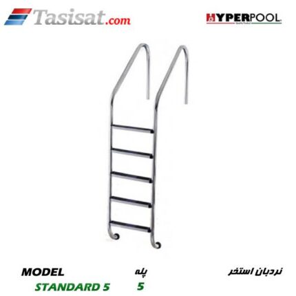 نردبان استخر HYPERPOOL