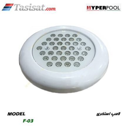 لامپ های استخری هایپرپول