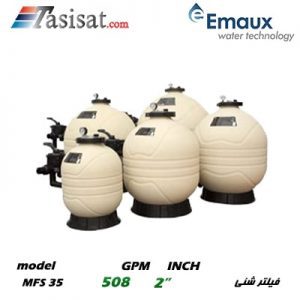 فیلتر شنی ایمکس EMAUX سری FILTER MAX MFS مدل MFS35