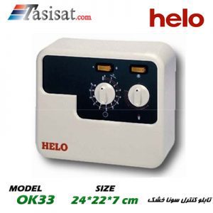 تابلو کنترل سونای خشک HELO مدل OK33