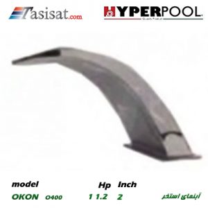 آبنمای استخری HYPERPOOL سری OKON مدل O 400