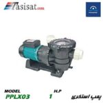 پمپ تصفبه استخر پول استار POOLSTAR قدرت 1 اسب PPLX03