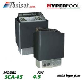 هیتر سونا خشک هایپرپول HYPERPOOL 4.5 KW مدل SCA-45