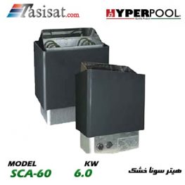 هیتر سونا خشک هایپرپول HYPERPOOL 6 KW مدل SCA-60