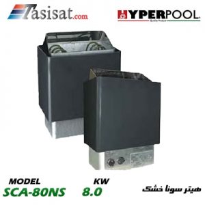 هیتر سونا خشک هایپرپول HYPERPOOL 8 KW مدل SCA-80NS