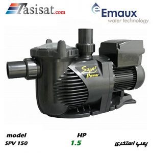 پمپ استخری ایمکس EMAUX قدرت 1.5 اسب مدل SPV150