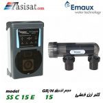 کلرزن نمکی ایمکس EMAUX ظرفیت 45 m3 مدل SS C 15 E