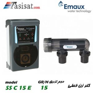 کلرزن نمکی ایمکس EMAUX ظرفیت 45 m3 مدل SS C 15 E