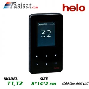 تابلو کنترل سونای خشک HELO مدل T2 , T1