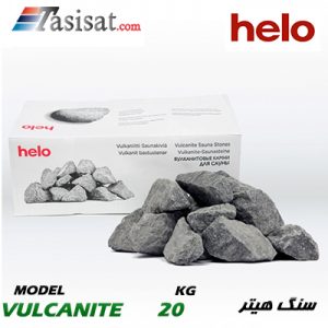 تجهیزات جانبی سونا خشک HELO سنگ هیتر مدل VULCANITE