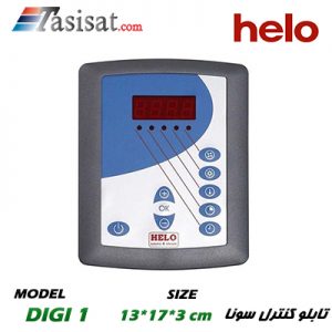 تابلو کنترل سونای خشک HELO مدل DIGI 1