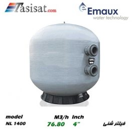 فیلتر کارتریجی ایمکس EMAUX مدل NL 1400
