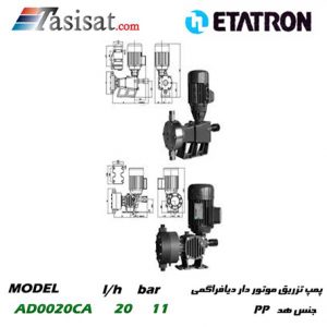 پمپ تزریق موتور دار دیافراگمی ETATRON با هد PP و PVC مدل AD0020CA