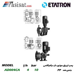 پمپ تزریق موتور دار دیافراگمی ETATRON با هد PP و PVC مدل AD004CA