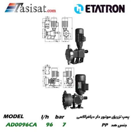 پمپ تزریق موتور دار دیافراگمی ETATRON با هد pp و pvc مدل AD0096CA