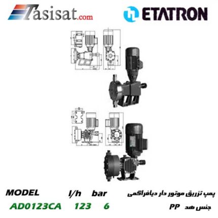 پمپ تزریق موتور دار دیافراگمی ETATRON با هد PP و PVC مدل AD0123CA