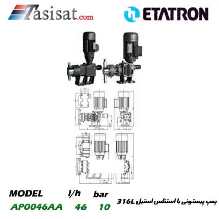 پمپ پیستونی ETATRON با استنلس استیل 316L (سه فاز با پیستون مکانیکی و سیل مکانیکی VITON) مدل AP0046AA