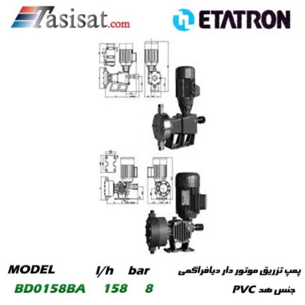 پمپ تزریق موتور دار دیافراگمی ETATRON با هد PP و PVC مدل BD0158BA