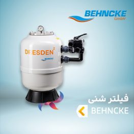 فیلتر شنی BEHNCKE