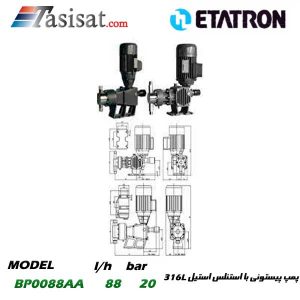 پمپ پیستونی ETATRON با استنلس استیل 316L (سه فاز با پیستون مکانیکی و سیل مکانیکی VITON) مدل BP0088AA