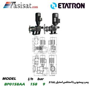 پمپ پیستونی ETATRON با استنلس استیل 316L (سه فاز با پیستون مکانیکی و سیل مکانیکی VITON) مدل BP0158AA