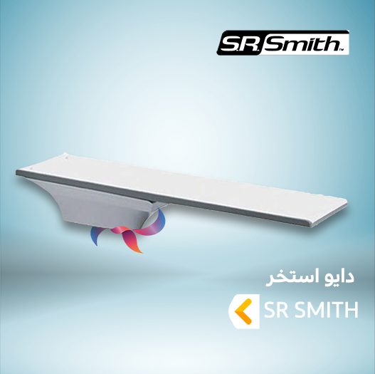 دایو استخر SR Smith