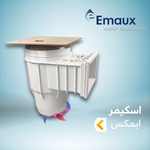 اسکیمر ایمکس ( EMAUX )