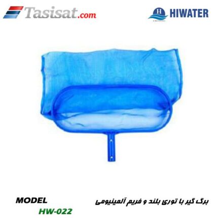 برگ گیر با توری بلند و فریم آلمینیومی هایواتر