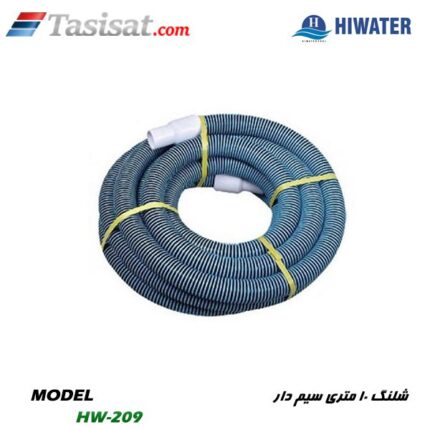 شلنگ 10 متری سیم دار هایواتر