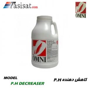 کاهش دهنده OMINI P.H مدل P.H DECREASER
