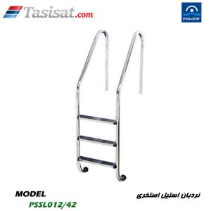 نردبان استیل استخری POOLSTAR