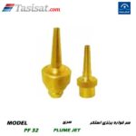 سر فواره برنزی استخر پول استار