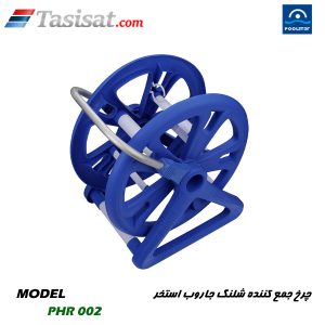 چرخ جمع کننده شلنگ جاروب استخر پول استار