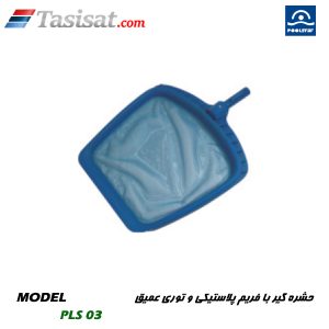 برگ گیر و حشره گیر استخر پول استار