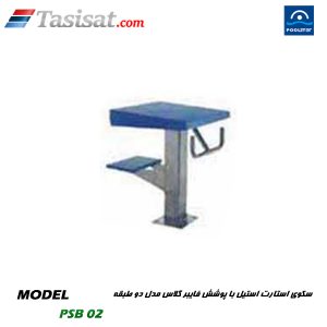 سکوی استارت استخر پول استار