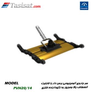 سر جاروب استخر پول استار