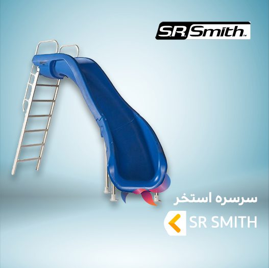 سرسره استخری SM Smith