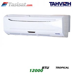 کولر گازی تروپیکال تهویه