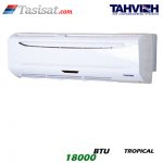 کولر گازی سرد تروپیکال تهویه