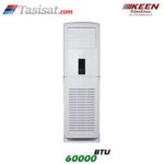 کولر گازی ایستاده کین الکتریک